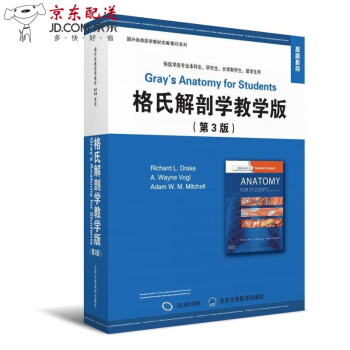 京東圖書 正版認證 新書 格氏解剖學教學版(第3版) 精裝第三版 北京大學醫學齣版社 pdf epub mobi 電子書 下載