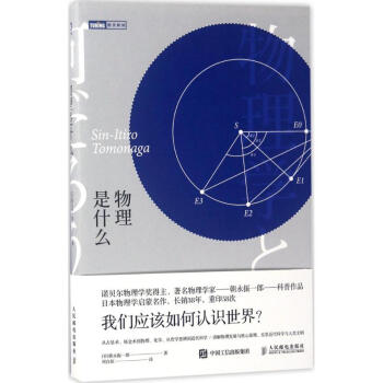 物理是什么 pdf epub mobi 下载