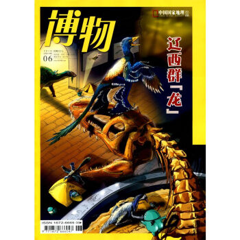 博物杂志2018年6月总第174期 要有光 中国国家地理出品 少年版科普期刊读物 pdf epub mobi 下载
