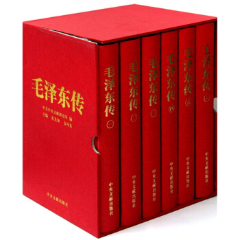 毛泽东传（套装共6卷）（珍藏本） pdf epub mobi 下载