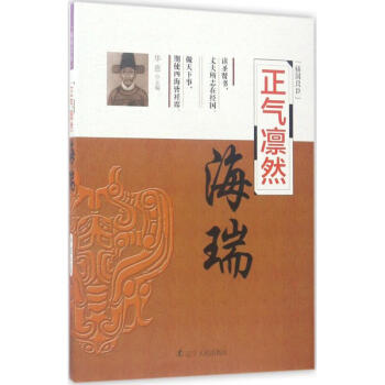 正气凛然 pdf epub mobi 下载