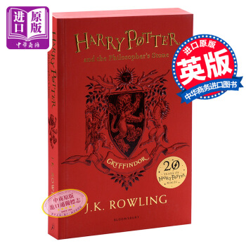 【中商原版】格兰芬多学院平裝版 哈利波特与魔法石 英文原版 Harry Potter20周年纪念版