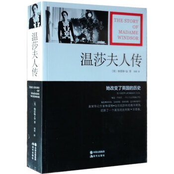 温莎夫人传（插图版） pdf epub mobi 下载