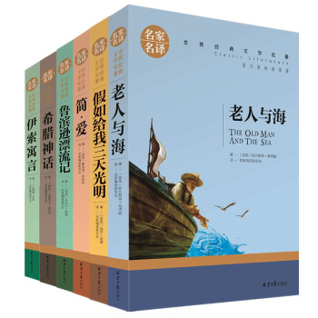 全63册世界名著书籍套装青少年版经典文学小说十大名著畅销书排小学生阅读初中生必读课外书籍 世界名著6册-1 pdf epub mobi 下载