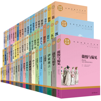 全63册世界名著书籍套装青少年版经典文学小说十大名著畅销书排小学生阅读初中生必读课外书籍 名家名译全套63册 pdf epub mobi 下载