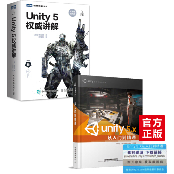 正版Unity5.X从入门到精通+Unity 5权威讲解unity开发书籍游戏制作软件开发 pdf epub mobi 下载