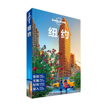 孤獨星球Lonely Planet旅行指南係列:紐約 自助旅遊攻略書 全彩版交通 pdf epub mobi 電子書 下載