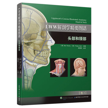 LWW解剖學精要圖譜 頭部和頸部 影像診斷外科手術基礎參考書籍 pdf epub mobi 下载