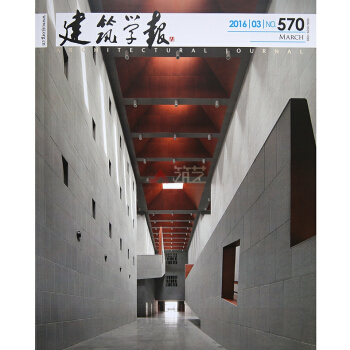 建築學報 雜誌 訂閱一年 A06 中國建築學會主辦 建築設計雜誌 pdf epub mobi 下载