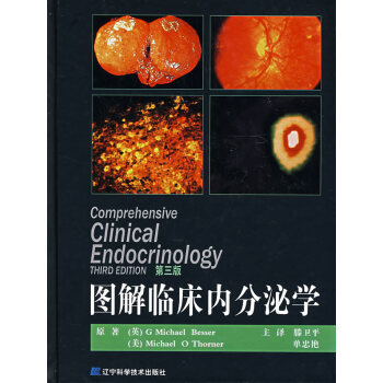 圖解臨床內分泌學 pdf epub mobi 電子書 下載