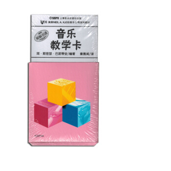 巴斯蒂安音樂教學卡(原版引進)音樂卡片識譜書籍教材 pdf epub mobi 下载