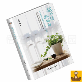 越书写越明白 十二堂心灵炼金的灵性书写疗愈课 马冉冉 pdf epub mobi 下载