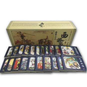 中国古典名著连环画《西游记》收藏版（套装共60册）小人书 吴承恩　著 pdf epub mobi 下载