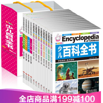 少兒百科全書+安徒生格林童話12冊十萬個為什麼小學生版兒童讀物課外閱讀少兒書籍故事書3-6歲圖書 pdf epub mobi 下载