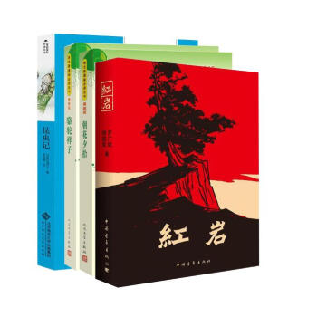 紅岩+駱駝祥子+朝花夕拾+昆蟲記(全套4冊老師暑期推薦必讀)