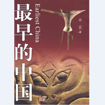 最早的中国（若需作者亲笔签名本 下单时备注“签名本”即可！ pdf epub mobi 电子书 下载