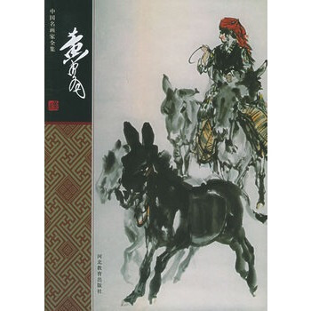 黄胄——中国名画家全集 pdf epub mobi 电子书 下载