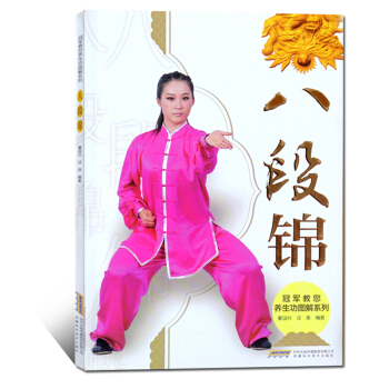 軍教您養生功圖解係列 八段錦 董國興甘泉 健身氣功養生保健 修煉秘籍 體育休閑中國武術教材 pdf epub mobi 電子書 下載