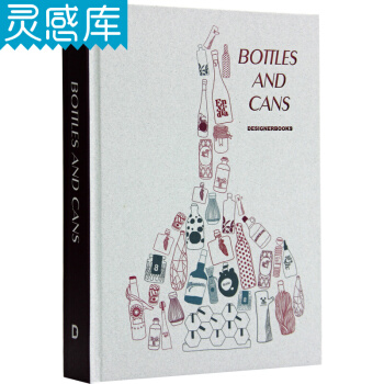 Bottles and CANS 瓶瓶罐罐 各種創意瓶 罐 平麵包裝設計書籍