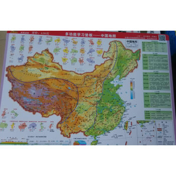 酷卡·多功能學習墊闆中國地圖（9開） pdf epub mobi 下载