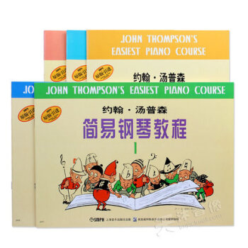 正版小湯1 2 3 4 5冊套裝 約翰湯普森簡易鋼琴教程 兒童入門鋼琴教材 兒童初學鋼琴書 pdf epub mobi 電子書 下載