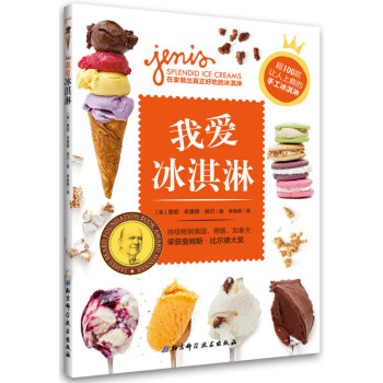 我爱冰淇淋