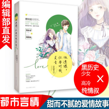 很遺憾你要對我負責 春風榴火 女追男大叔戀刑偵美食甜文青春言情小說暢銷愛情故事書籍 pdf epub mobi 電子書 下載