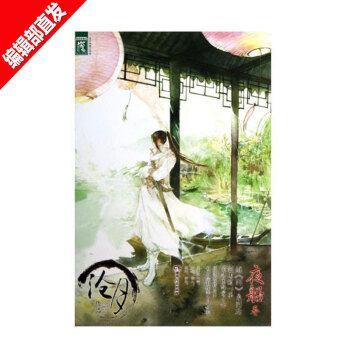 滄月絕愛三部麯：夜船捲 淒美愛情 古風小說 大周互娛正版書籍 pdf epub mobi 電子書 下載