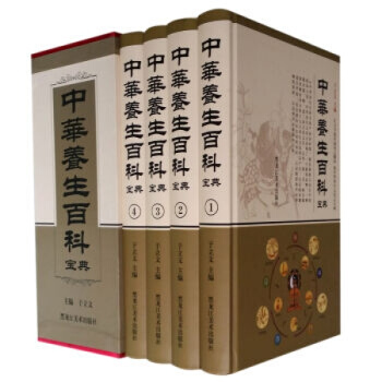 中華養生百科寶典 於立文 黑龍江美術齣版社 圖書書籍 pdf epub mobi 下载