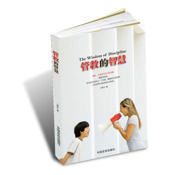 管教的智慧 馬睿欣,根基教育機構 pdf epub mobi 下载