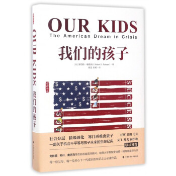 我们的孩子(精)/雅理译丛 pdf epub mobi 电子书 下载