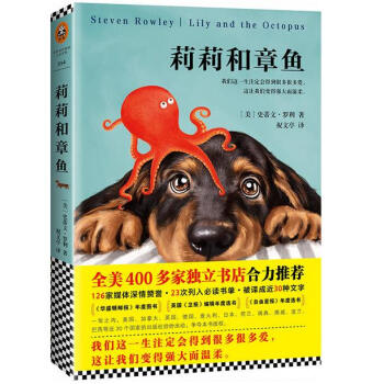 現貨莉莉和章魚（全美400多傢獨立書店閤力推薦） pdf epub mobi 下载