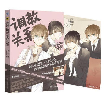 調教關係 pdf epub mobi 下载