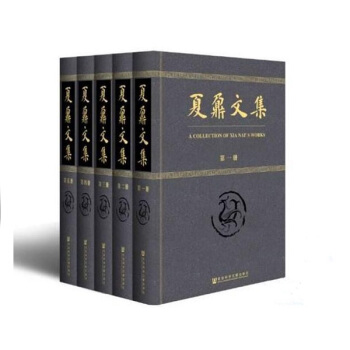 夏鼐文集（全五册） pdf epub mobi 下载