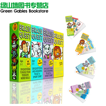 英文原版 Brain Quest 美國學前全科練習 低齡 少兒智力開發 大腦任務 智力開發卡片書4盒套