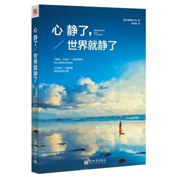 心靜瞭，世界就靜瞭 pdf epub mobi 電子書 下載