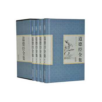 道德經全集 全套四捲冊 老子李耳 精裝國學 原文原版譯文注釋解析 中國道傢哲學暢銷書籍 pdf epub mobi 下载
