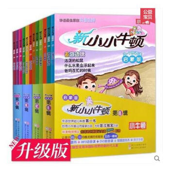 新小小牛顿幼儿百科馆全套1-12册3-6-7岁幼儿童科普绘本亲子阅读书籍奇妙科学儿童智力开