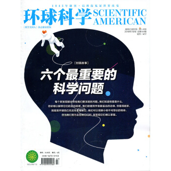 环球科学杂志2018年7月总第151期 pdf epub mobi 下载