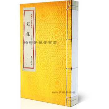 正版古籍綫裝 增補四庫青烏輯要 宅經 黃帝撰 古代陽宅風水著作 地理堪輿經典宅經--中華生 pdf epub mobi 下载