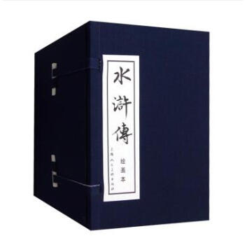 连环画 水浒传（蓝皮书 绘画本 套装共40册）小人书 上海人民美术出版社 pdf epub mobi 下载