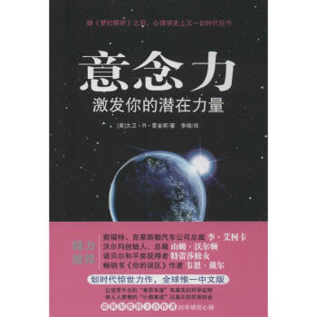 意念力 pdf epub mobi 下载
