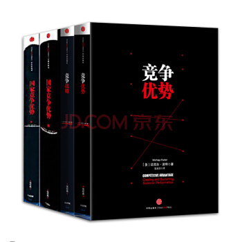 迈克尔波特【套装4册】竞争战略+竞争优势+国家竞争优势（上下） pdf epub mobi 下载