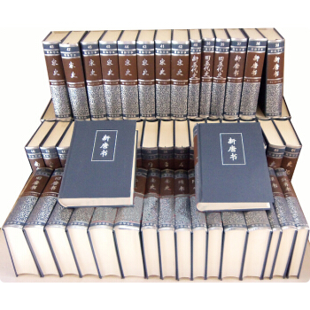 二十四史 精装简体版 全集全套63册 共4箱 中华书局 中国史 正版畅销书籍 pdf epub mobi 下载