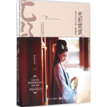 光影霓裳 pdf epub mobi 下载