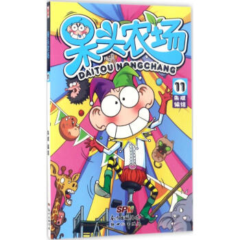 呆頭農場(11) pdf epub mobi 電子書 下載