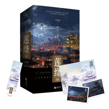 蓮絳緣起 pdf epub mobi 電子書 下載