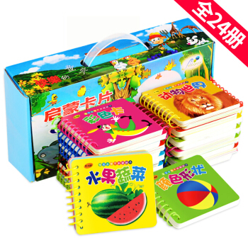 寶寶圈圈書（禮盒套裝24本）嬰兒幼兒撕不爛早教翻翻書兒童玩具0-1-2-3歲動物黑白卡片認知識字書籍 pdf epub mobi 電子書 下載