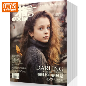 格言 文学文摘心灵感悟期刊2018年9月起订全年杂志订阅新刊预订1年共24期 pdf epub mobi 下载