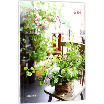 愛上自然風 pdf epub mobi 電子書 下載